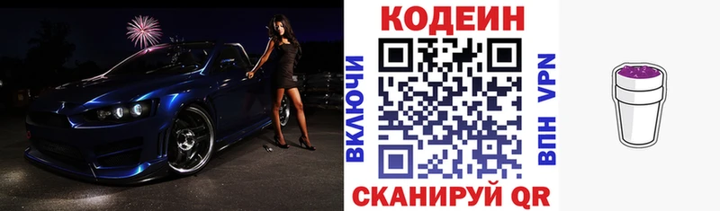 Кодеиновый сироп Lean напиток Lean (лин) где купить наркотик Киренск