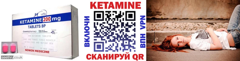 закладки  Киренск  КЕТАМИН VHQ 