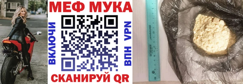МЕФ мяу мяу  Киренск 
