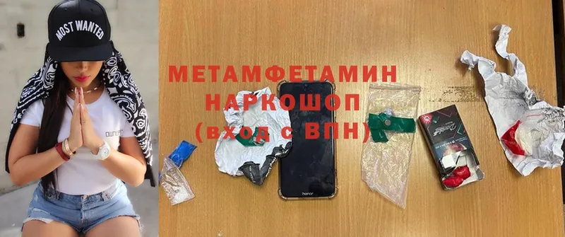 МЕТАМФЕТАМИН Methamphetamine  Киренск 